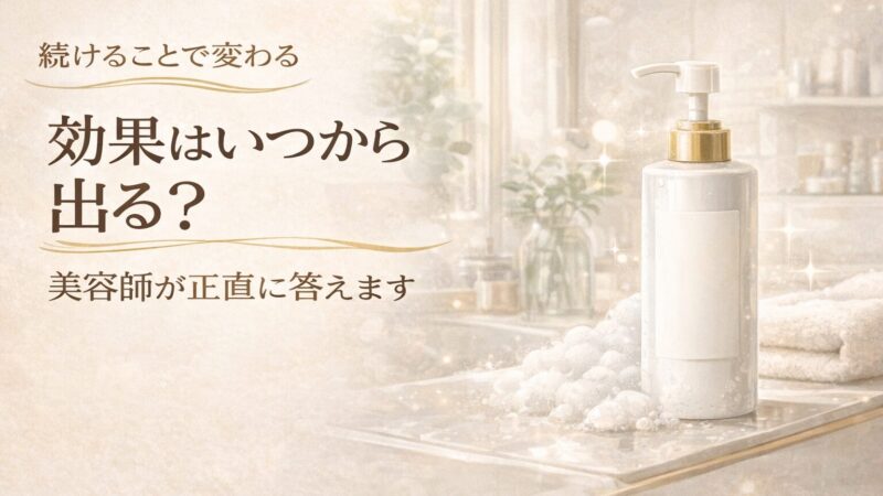 白髪染めシャンプーの効果はどのくらい？美容師が2週間・1ヶ月後のリアルをお見せします 