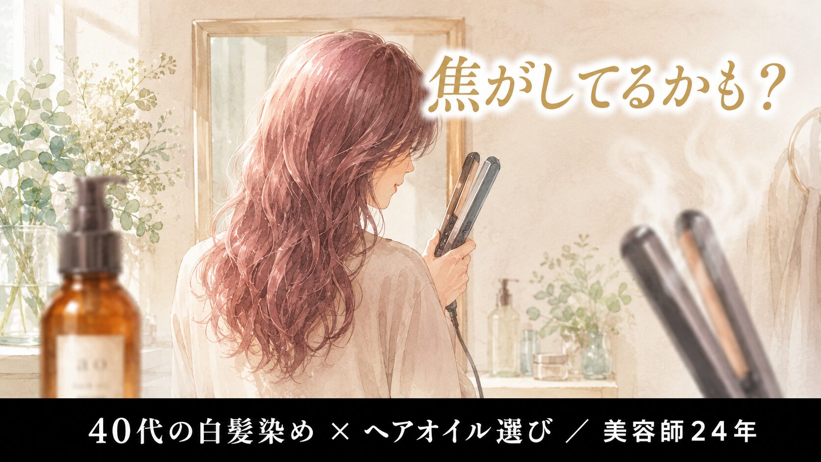 碧aoモイストオイル_成分から選ぶ毎朝の1本